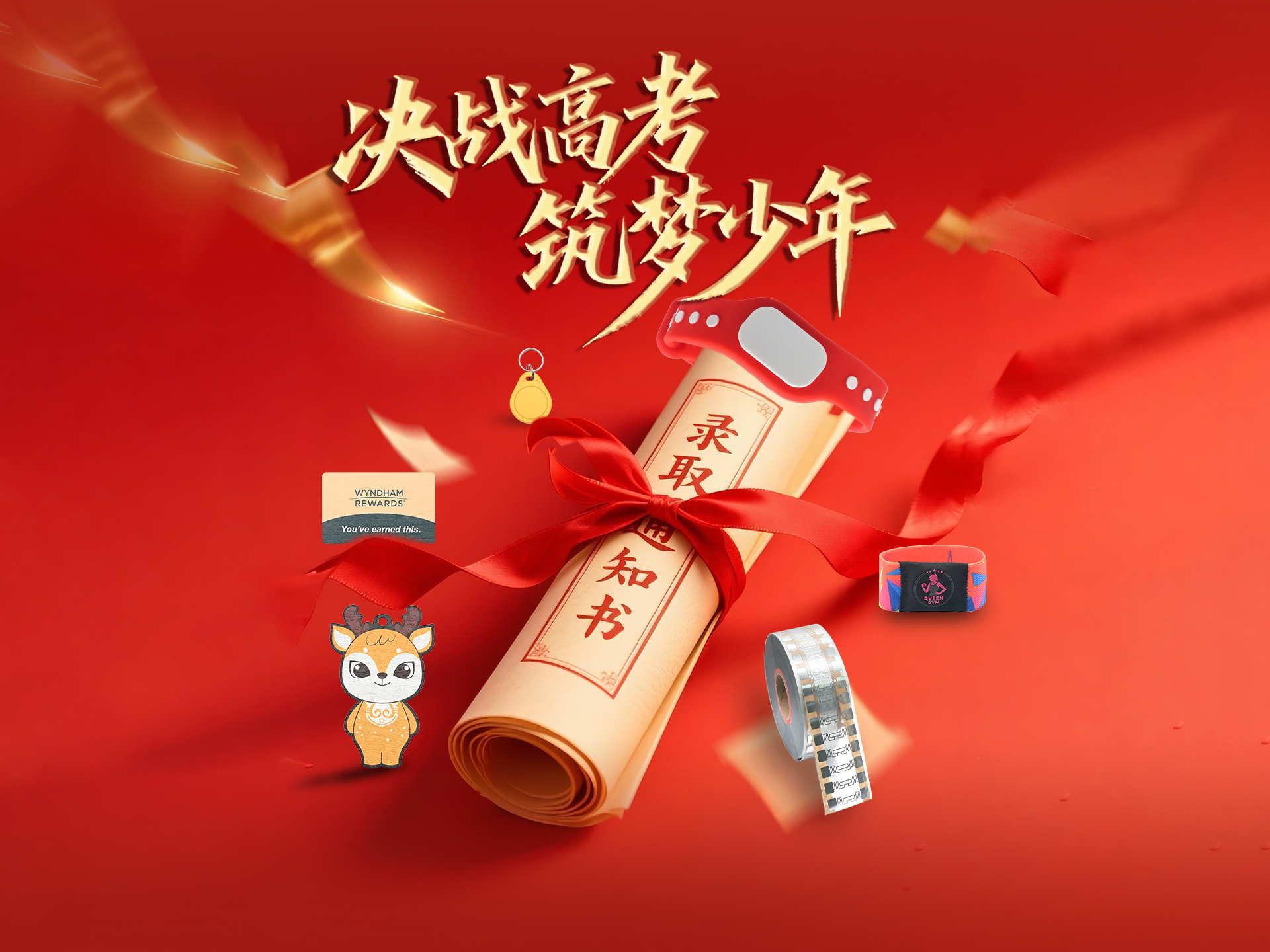 卡立方集團RFID智能卡木卡NFC標簽工廠?？忌鸢耦}名圓夢理想學府