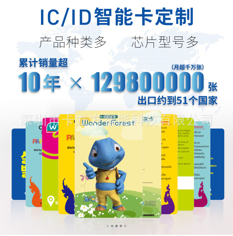 id門禁卡制作廠家1