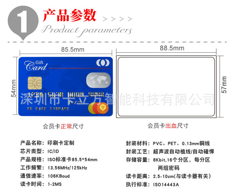 id門禁卡制作廠家2